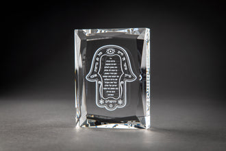 Hamsa with Hebrew Text