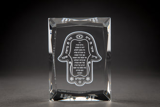 Hamsa with Hebrew Text