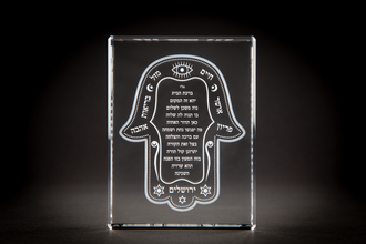Hamsa with Hebrew Text